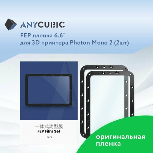 FEP пленка 66 для Anycubic Photon Mono 2 2 шт 2800₽