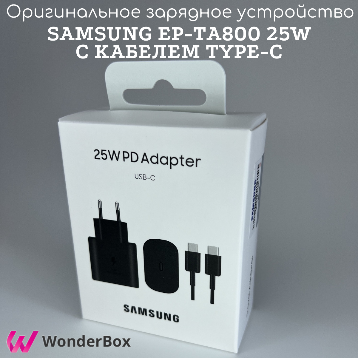 Сетевое зарядное устройство Samsung EP-TA800 25 Вт с кабелем Type-C