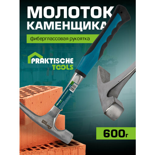 Молоток каменщика `PRAKTISCHE TOOLS`, цельнокованный, двухкомпонентная рукоятка, 600 г