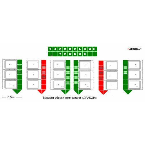 Расписание уроков для начальной школы. Стенды