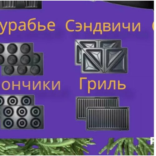 Тестовая образец мультипекарь Картинка 665500₽