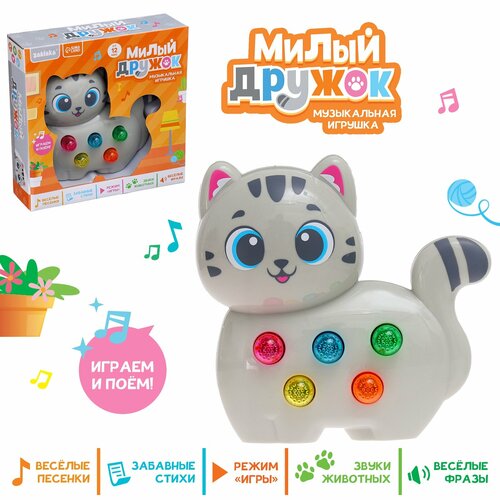 Музыкальная игрушка «Милый дружок: Кошечка»