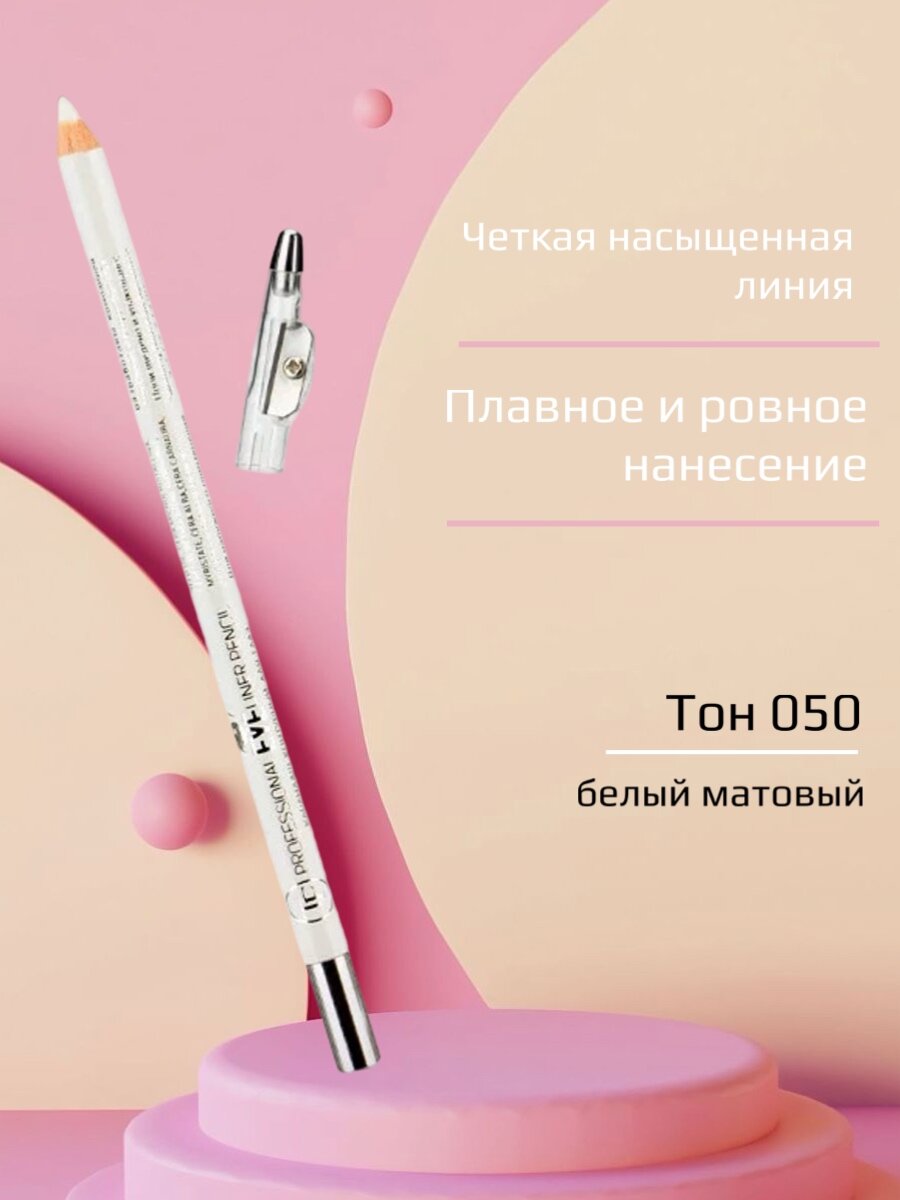 фото Карандаш для разметки\отрисовки эскиза бровей, белый