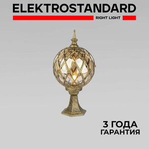 Ландшафтный светильник Elektrostandard Sirius S черное золото IP44