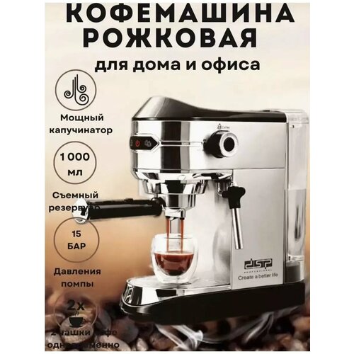 Автоматическая кофемашина рожковая 2699000₽