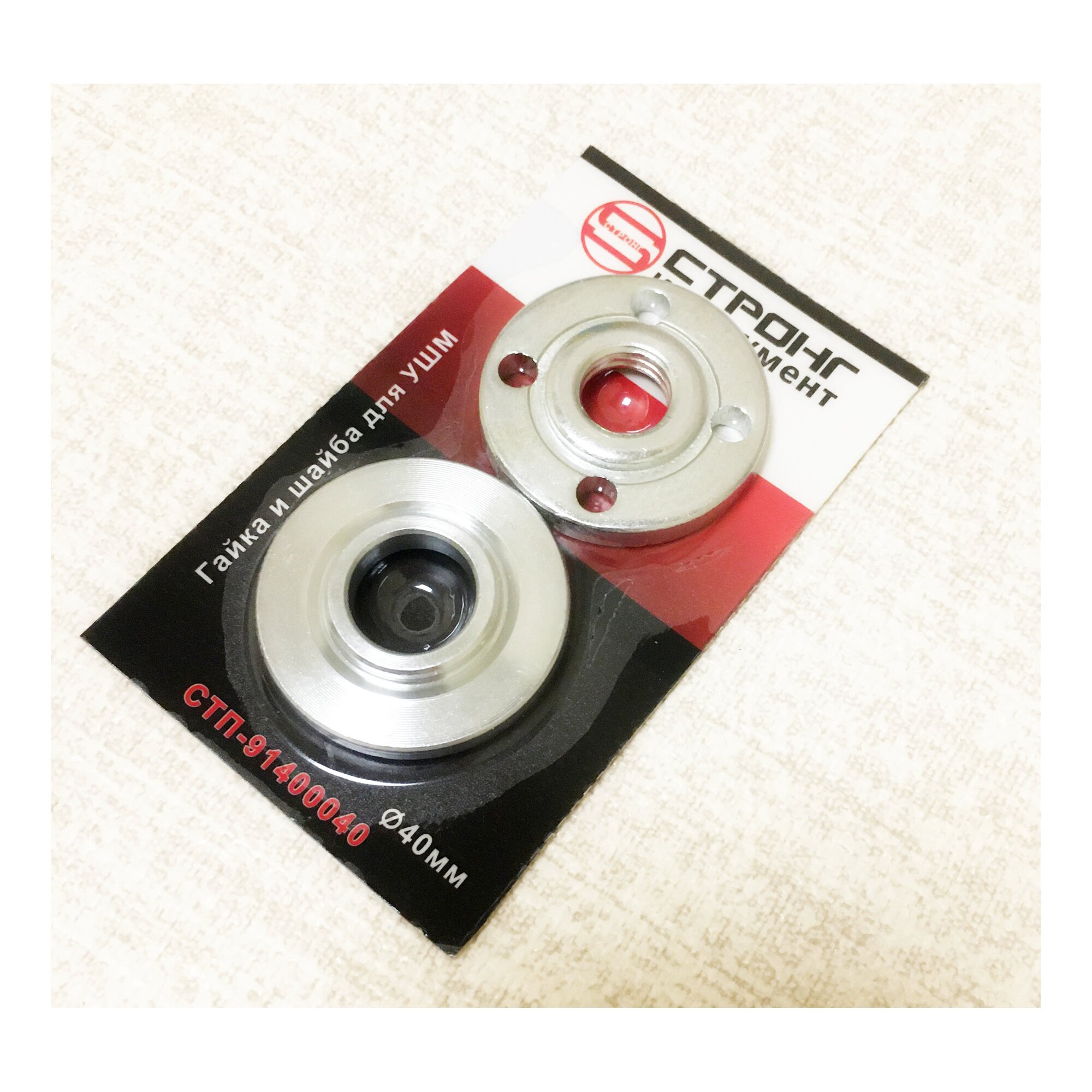 Гайка + шайба для УШМ 40 мм — фото 1