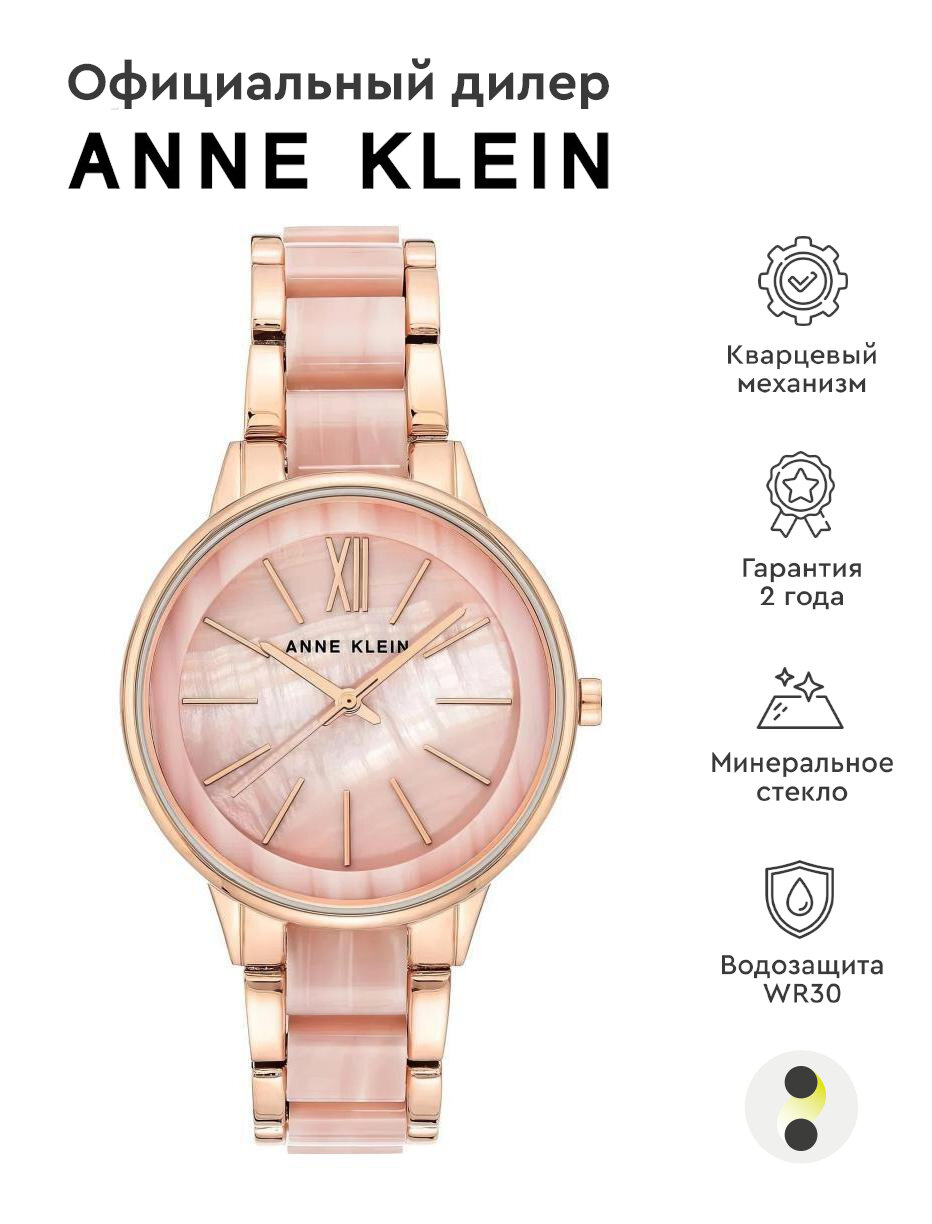Женские наручные часы Anne Klein Plastic 1412PKRG