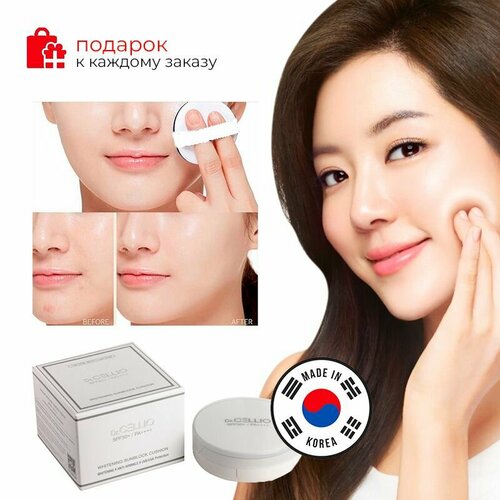 Крем-кушон для лица солнцезащитный осветляющий с коллагеном для сияния увлажнения и упругости кожи SPF 50 DRCELLIO WHITENING SUN BLOCK CUSHION 13 LIGHT BEIGE 1559₽