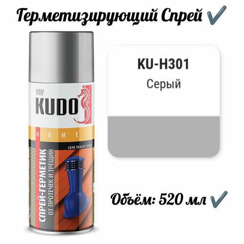 Герметизирующий спрей 