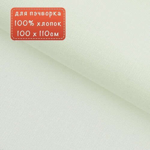 Ткань для пэчворк 12-0109 из коллекции 