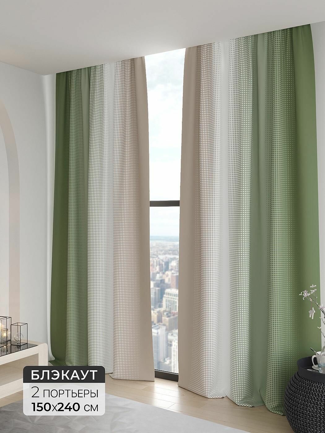 Комплект штор блэкаут Comfy Way / шторы в комнату 150х240 см 2 шт / Хердеофи