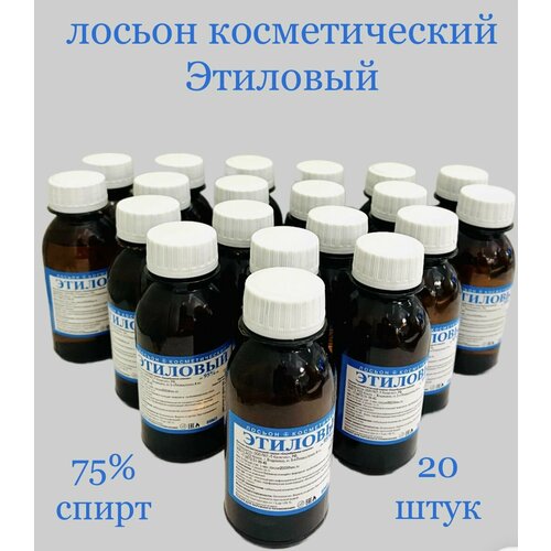 Лосьон косметический 