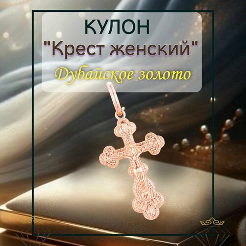 Крестик FJ Fallon Jewelry, золотой