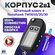 Корпус 2в1 для брелока ( пульта ) автомобильной сигнализации Toma...