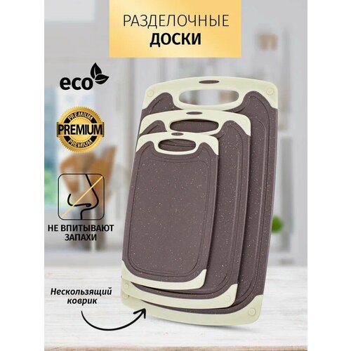 Набор разделочных досок Royal Chef 1787₽