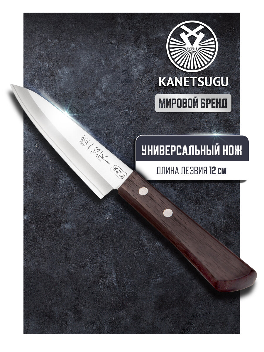 Универсальный Нож Kanetsugu 2001