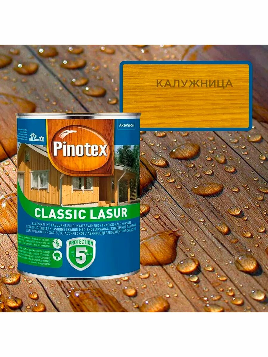 фото Пропитка декоративная для защиты древесины Pinotex Classic Lasur AWB красное дерево 1 л