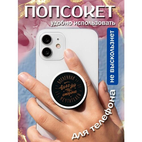 Попсокеткольцо для телефона Вселенная 258₽
