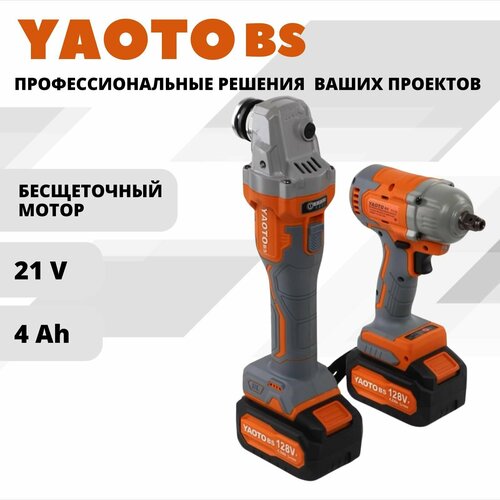 YAOTO BS 2 в 1 кейсе, Набор бесщеточных аккумуляторных инструментов болгарка УШМ, гайковерт, 2 АКБ LI-ION, 4 Ач