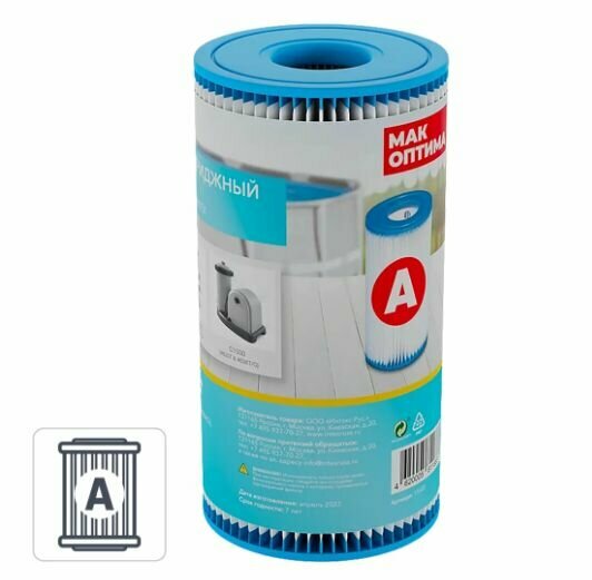 Картридж для очистки воды Мак Оптима тип А