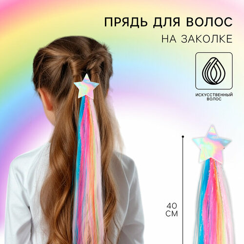 Прядь для волос на заколке 40 см 420₽