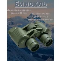 Тестовый образец- бинокль (Картинка)