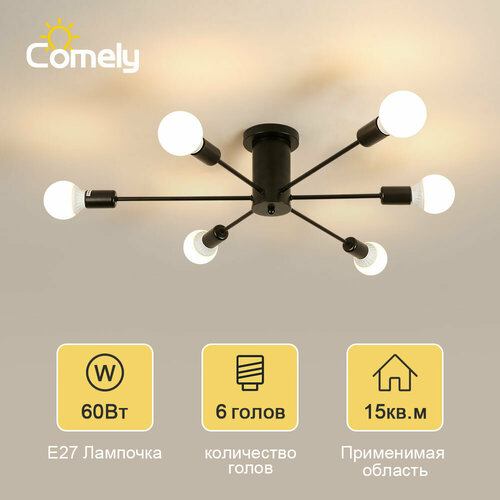 Потолочный светильник, Comely, CO701063