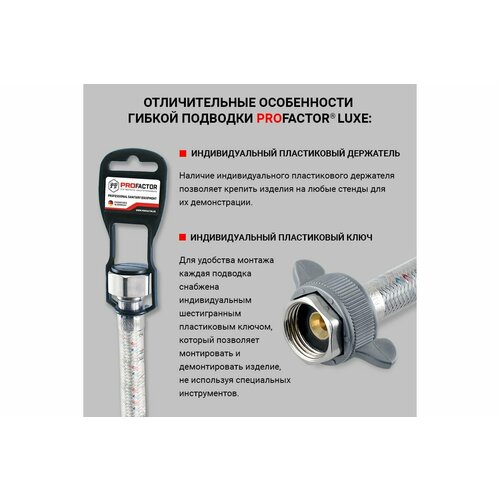 фото Подводка к смесителю pf luxe с полимерным покрытием 1/2" х м10 пара - 120см profactor