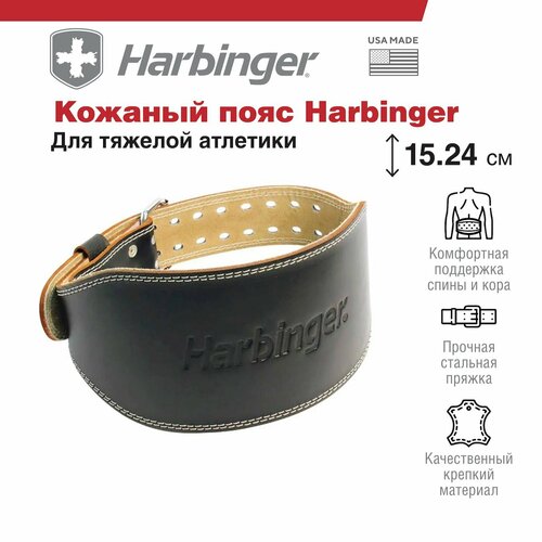 Кожаный пояс для тяжелой атлетики Harbinger, 15.24 см, размер S