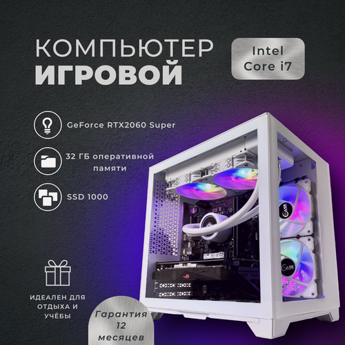 Изображение товара Игровой компьютер (системный блок) INTEL Core 12ядер (2690v3)/RTX2060 Super/32 GB/SSD 1000Gb/750W/WIN 10 PRO