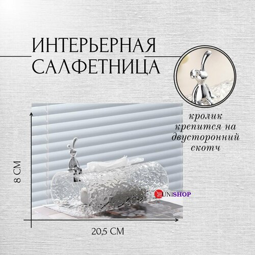 UNI-SHOP Салфетница интерьерная, подставка под салфетки с кроликом