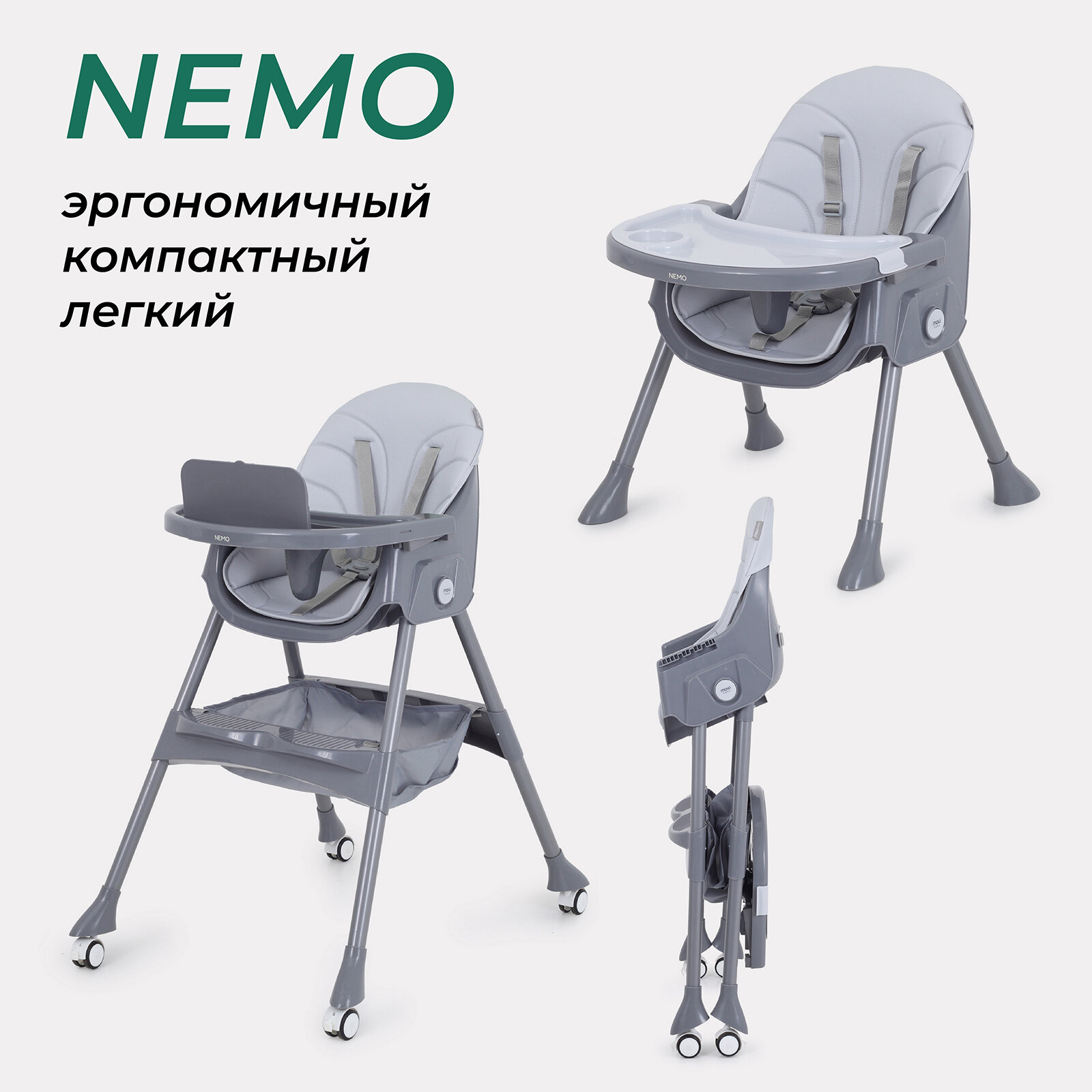 фото Стульчик для кормления MOWBaby "NEMO" MBH140 Light Grey