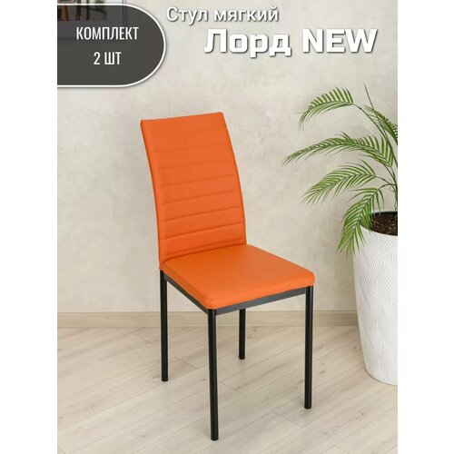 Стулья кухонные со спинкой мягкие экокожа 2шт