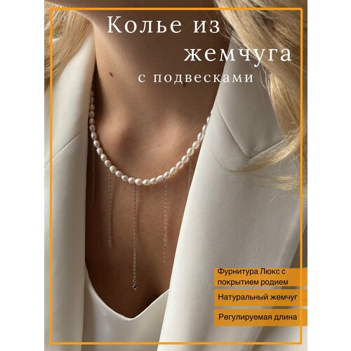 Колье Unique LUX, жемчуг культивированный, длина 43 см, серебряный, белый