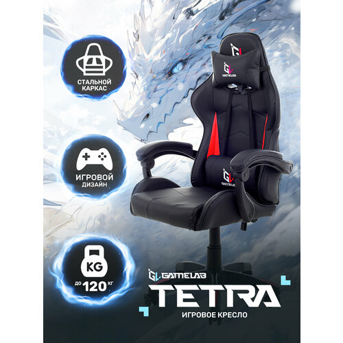 фото Кресло компьютерное игровое gamelab tetra, red