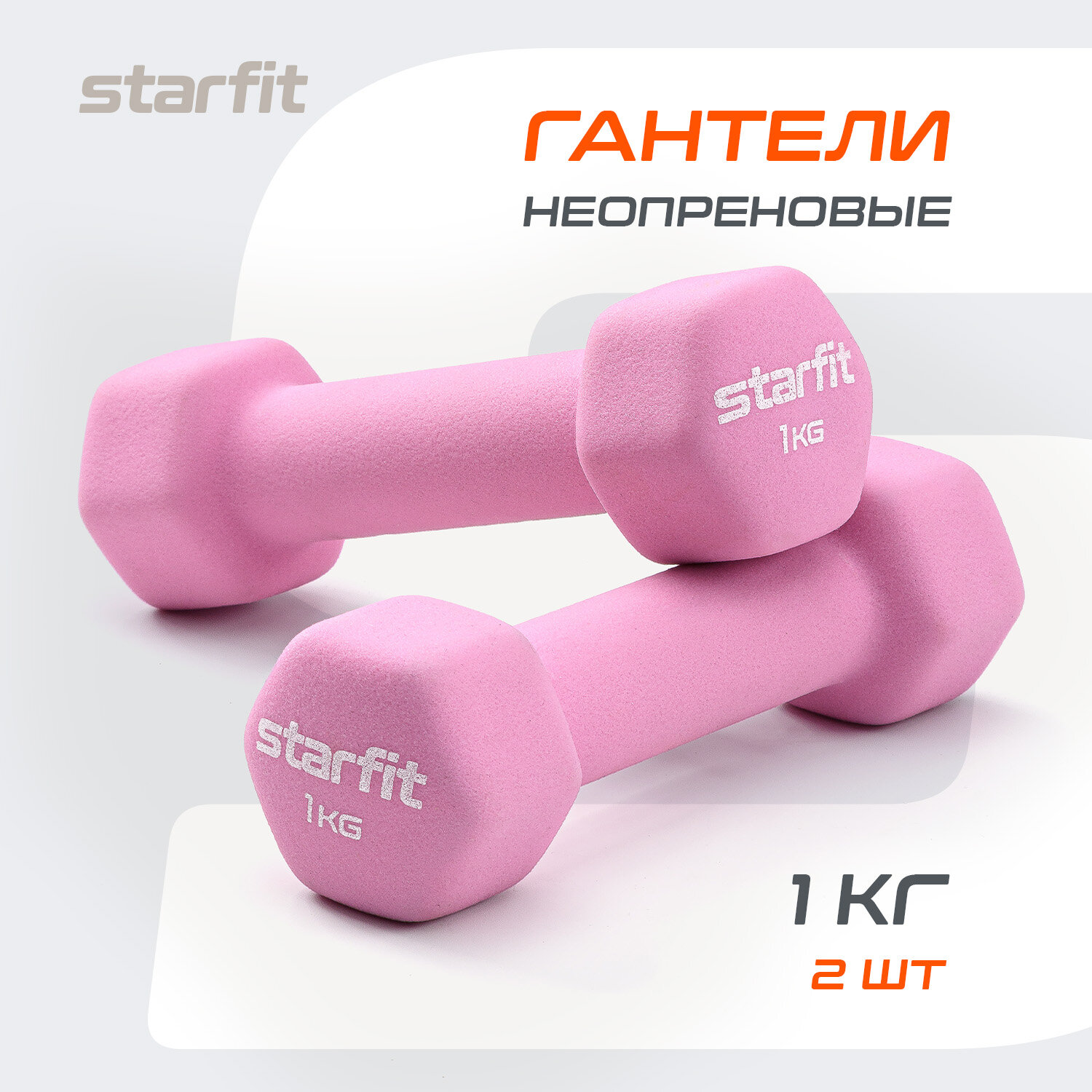 Гантель неопреновая STARFIT...