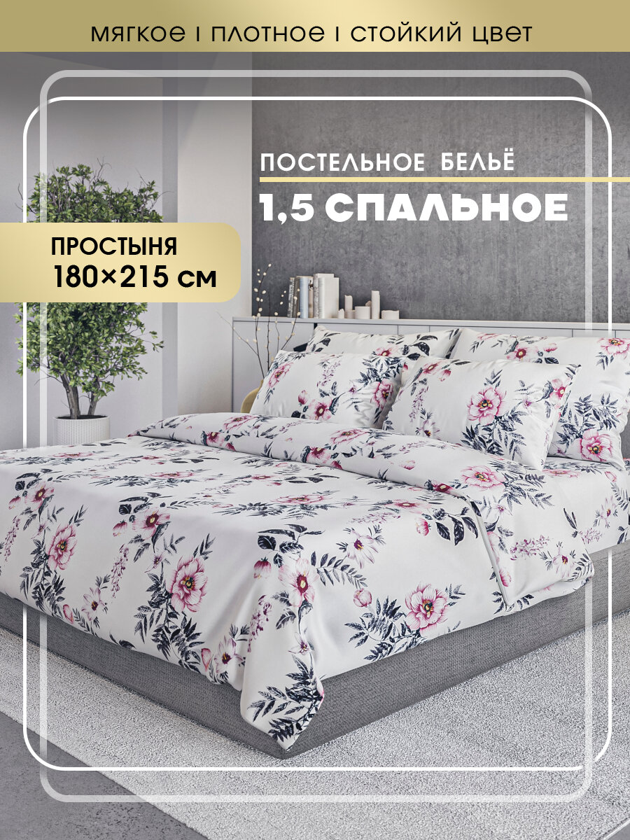 Комплект постельного белья SKANDIA design by Finland 15 спальный Микро Сатин 2 наволочки x184 Розовые цветы