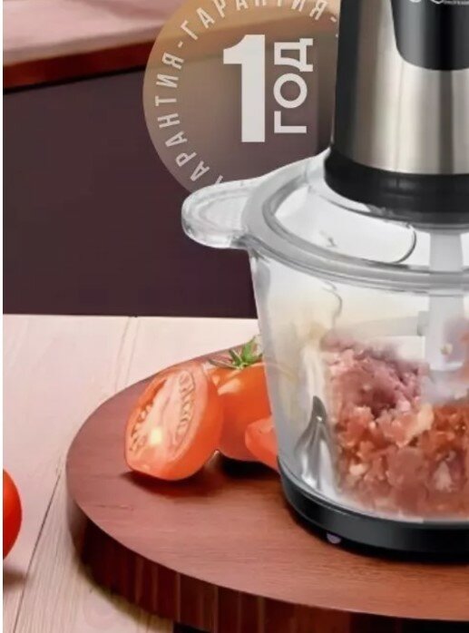фото Мощный измельчитель домашний для овощей, кухонный для мяса, чоппер для овощей электрический, чаша 3литр,1000ВТ
