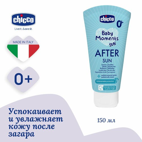 фото Молочко детское после загара, 150 мл chicco baby moments sun