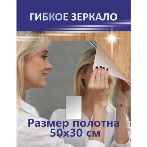 Зеркальная самоклеящаяся пленка