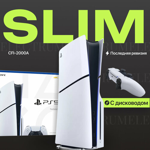Игровая приставка Sony Playstation 5 Slim 1tb с дисководом 2000A 72836₽