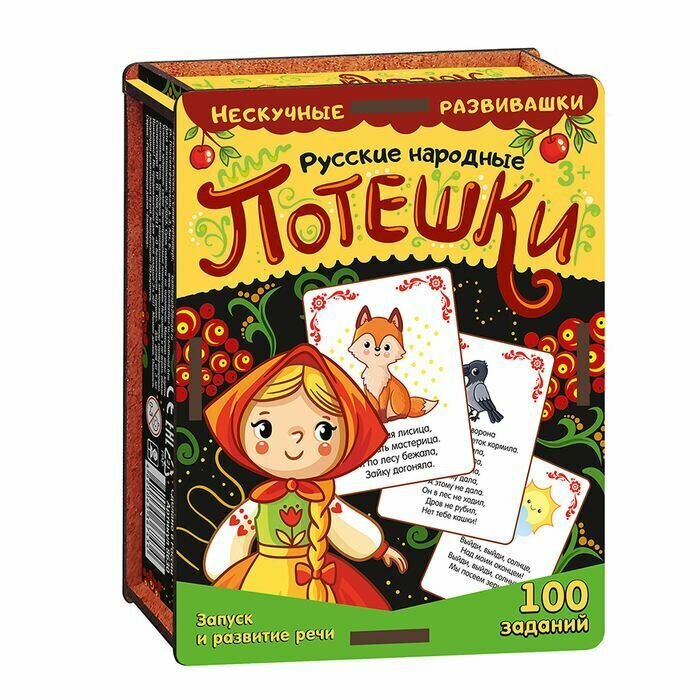 Набор карточек Русские народные потешки деревянная коробка