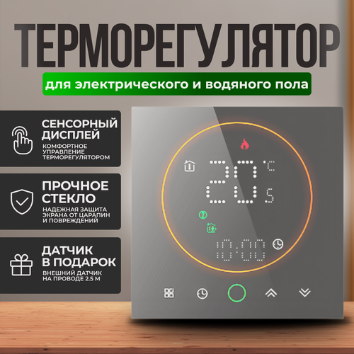 Изображение товара EST-720-YM Терморегулятор/термостат для теплого пола / обогревателя программируемый, сенсорное управление, черный, 3500 Вт, ELECTSMART
