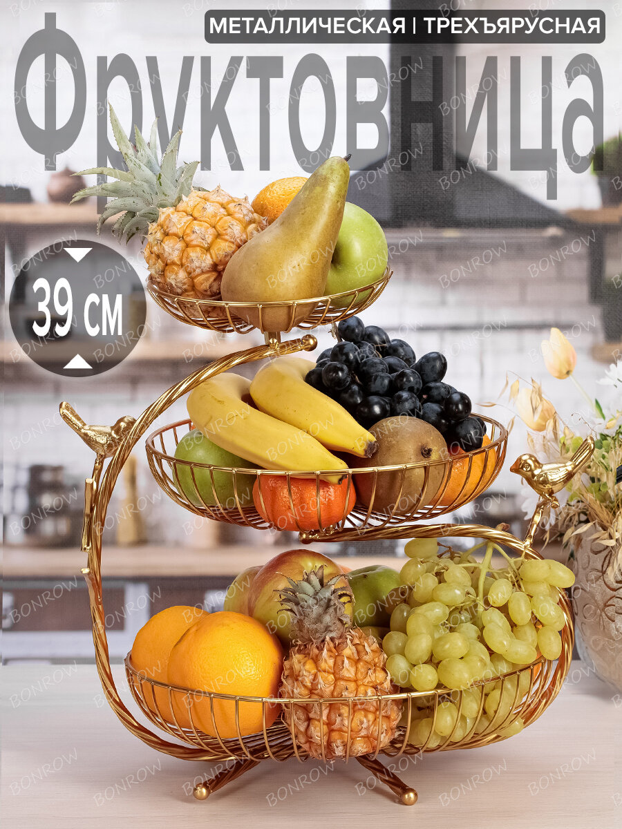 фото Фруктовница 3039