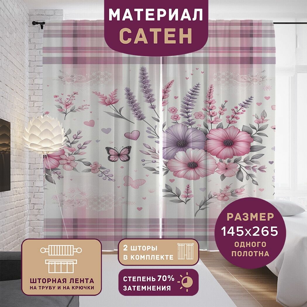 Фотошторы JoyArty в спальню 