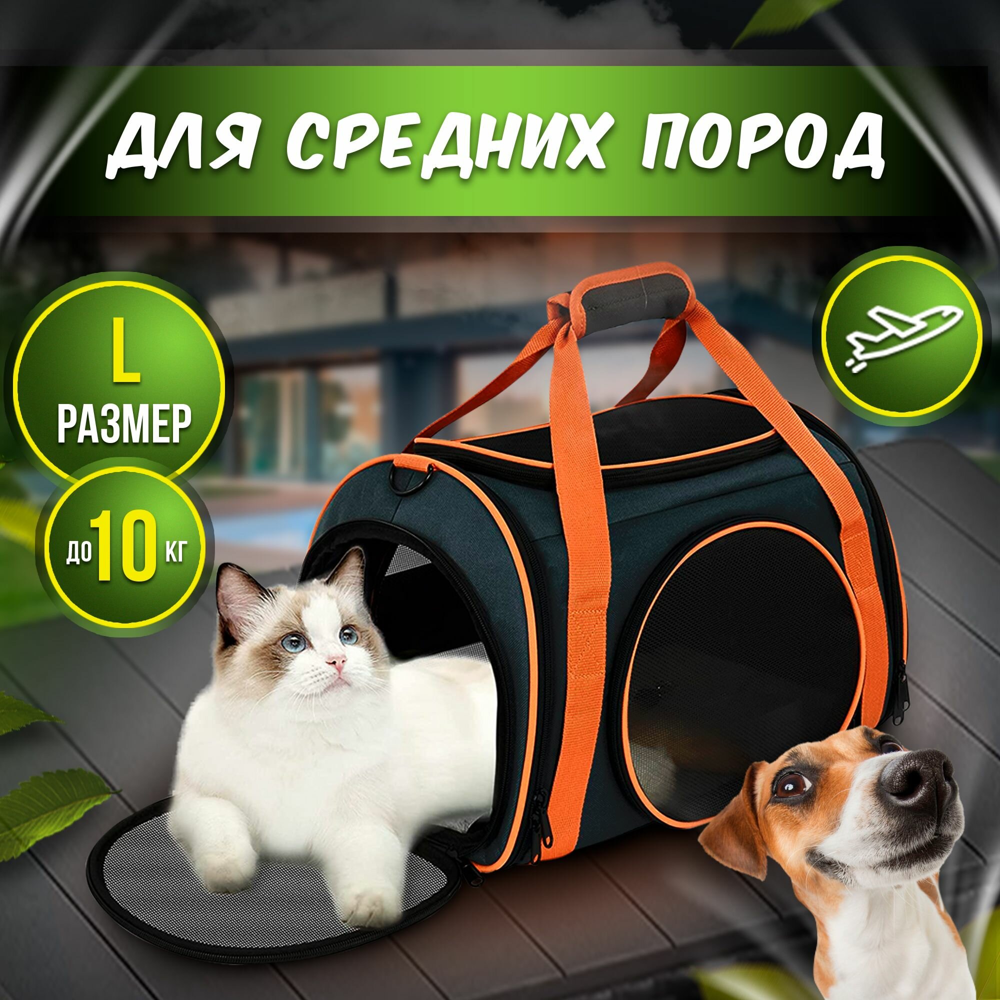 Складная сумка переноска для транспортировки домашних животных WiMi, для кошек, для собак мелких пород до 10 кг