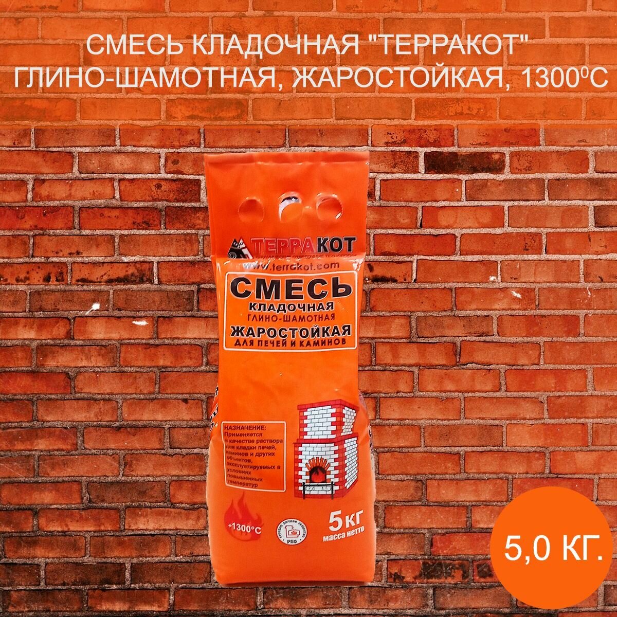 фото Смесь кладочная "Терракот" глино-шамотная, жаростойкая, 5кг