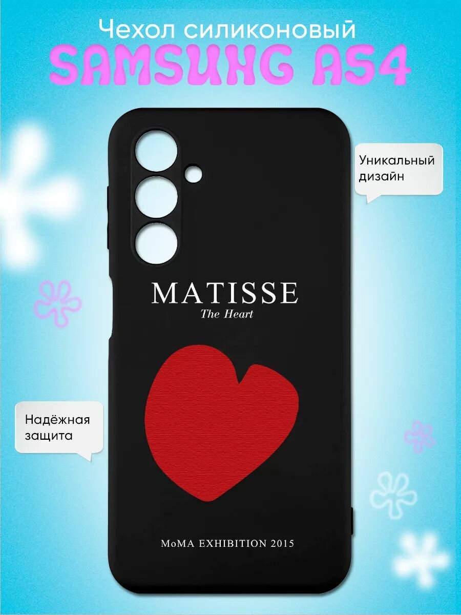 Чехол на Samsung A54 с картинкой the heart