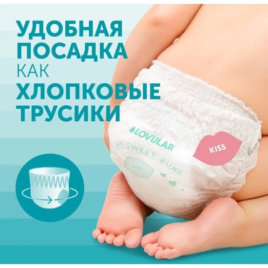 Трусики-подгузники Lovular Sweet Kiss M, 46 шт - фото №18