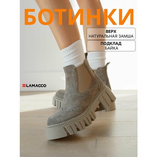 фото Ботинки челси lamacco бестселлер, размер 38, серый, хаки, зеленый